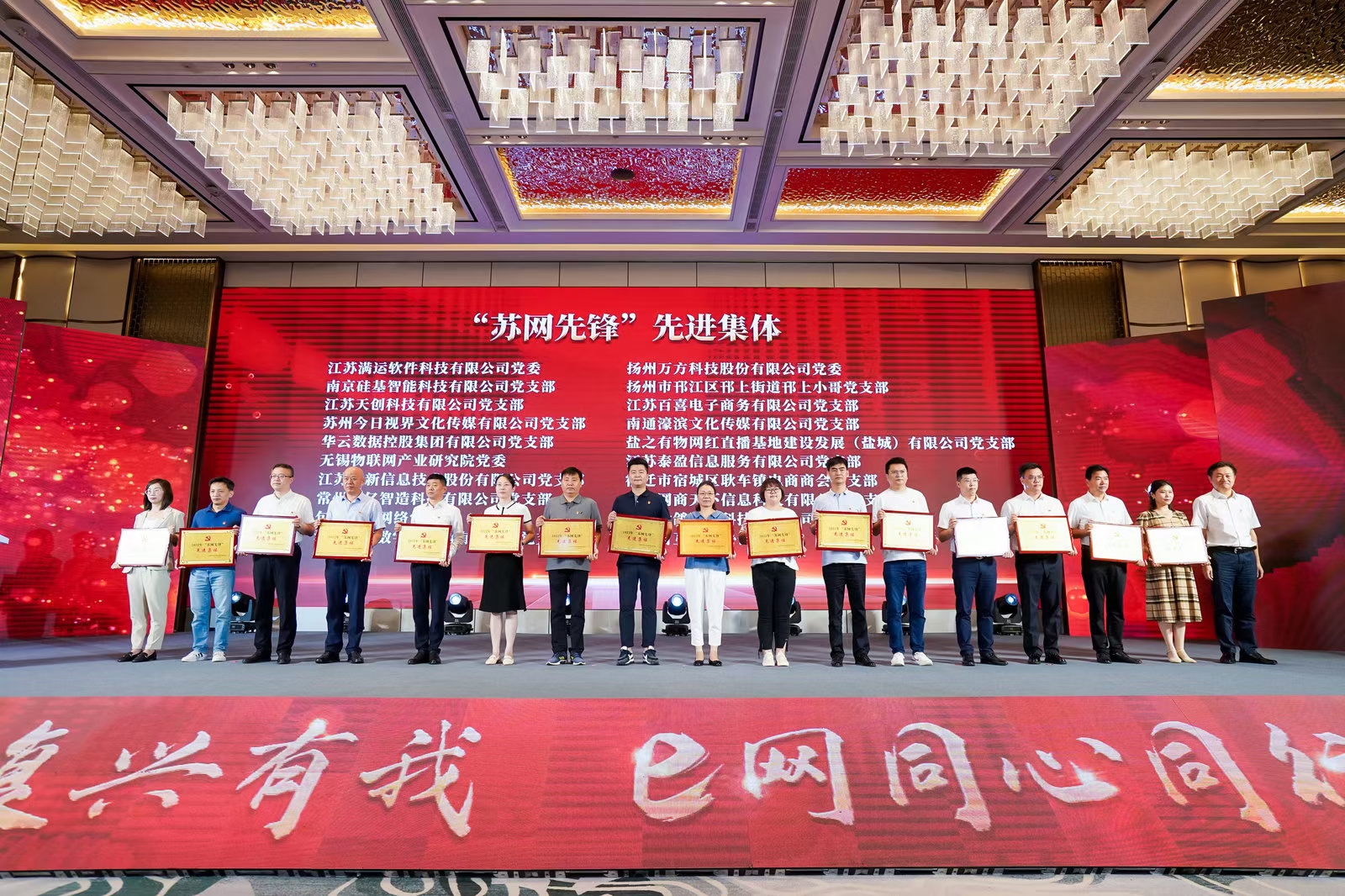 堅(jiān)守紅色初心，踐行藍(lán)色使命——江蘇瑞新黨支部獲評(píng)2022年“蘇網(wǎng)先鋒”先進(jìn)集體