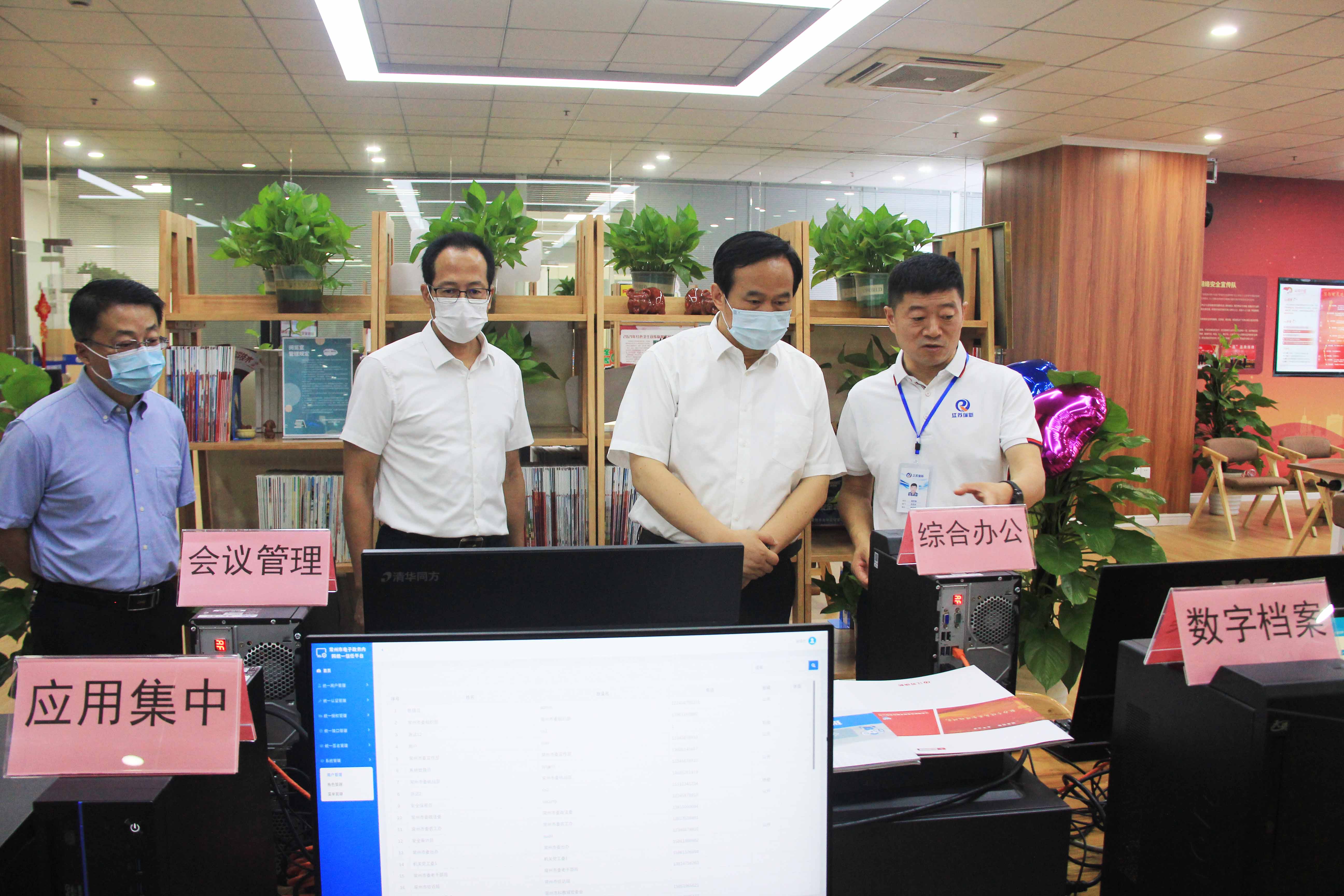 常州市委常委、秘書(shū)長(zhǎng)杭勇和常州市委副秘書(shū)長(zhǎng)、市委辦主任莊小濤蒞臨江蘇瑞新調(diào)研指導(dǎo)信息技術(shù)應(yīng)用創(chuàng)新產(chǎn)業(yè)工作