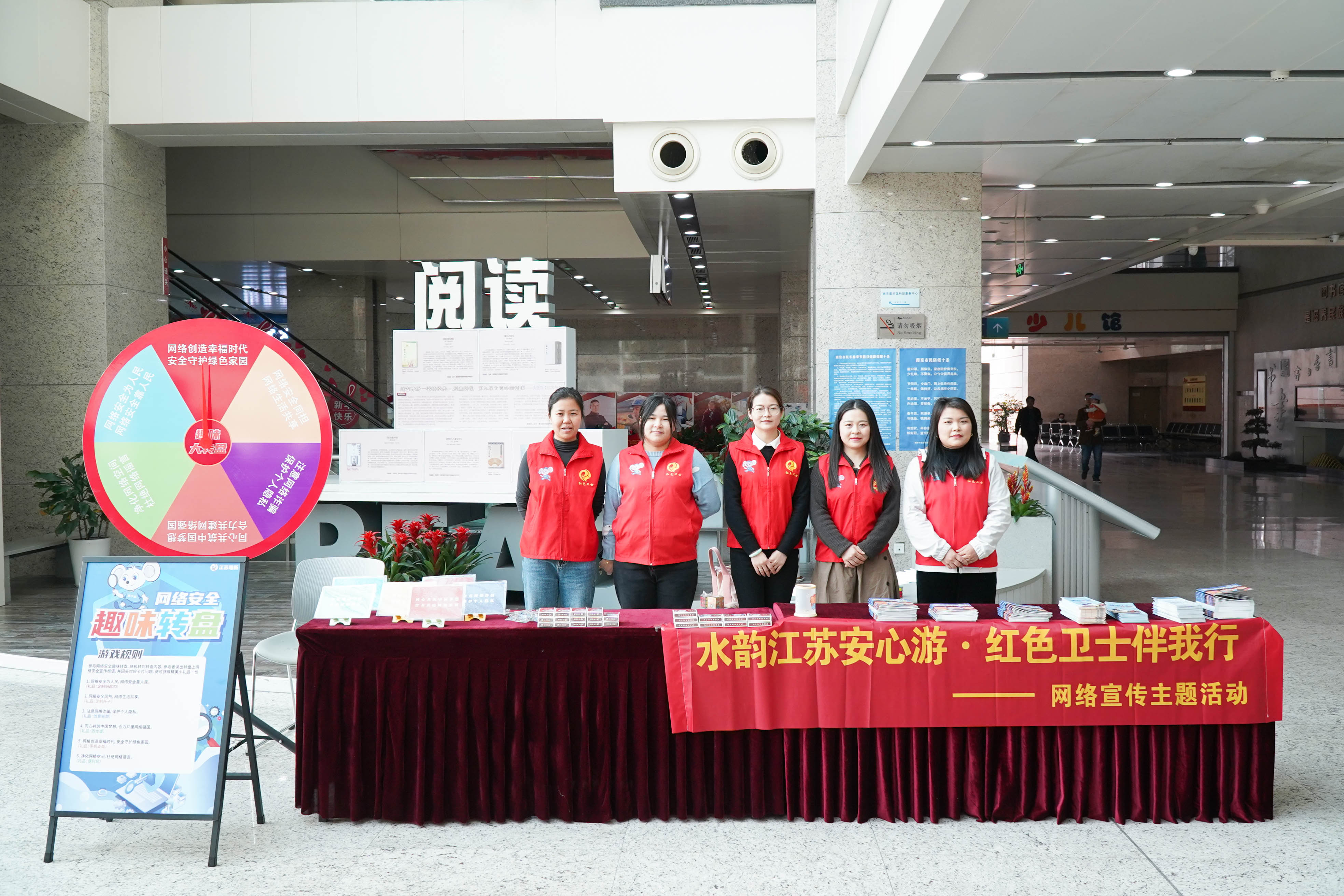 “水韻江蘇安心游，紅色衛(wèi)士伴我行” 網(wǎng)絡(luò)安全主題活動(dòng)啟動(dòng)儀式在南京圖書館隆重舉辦