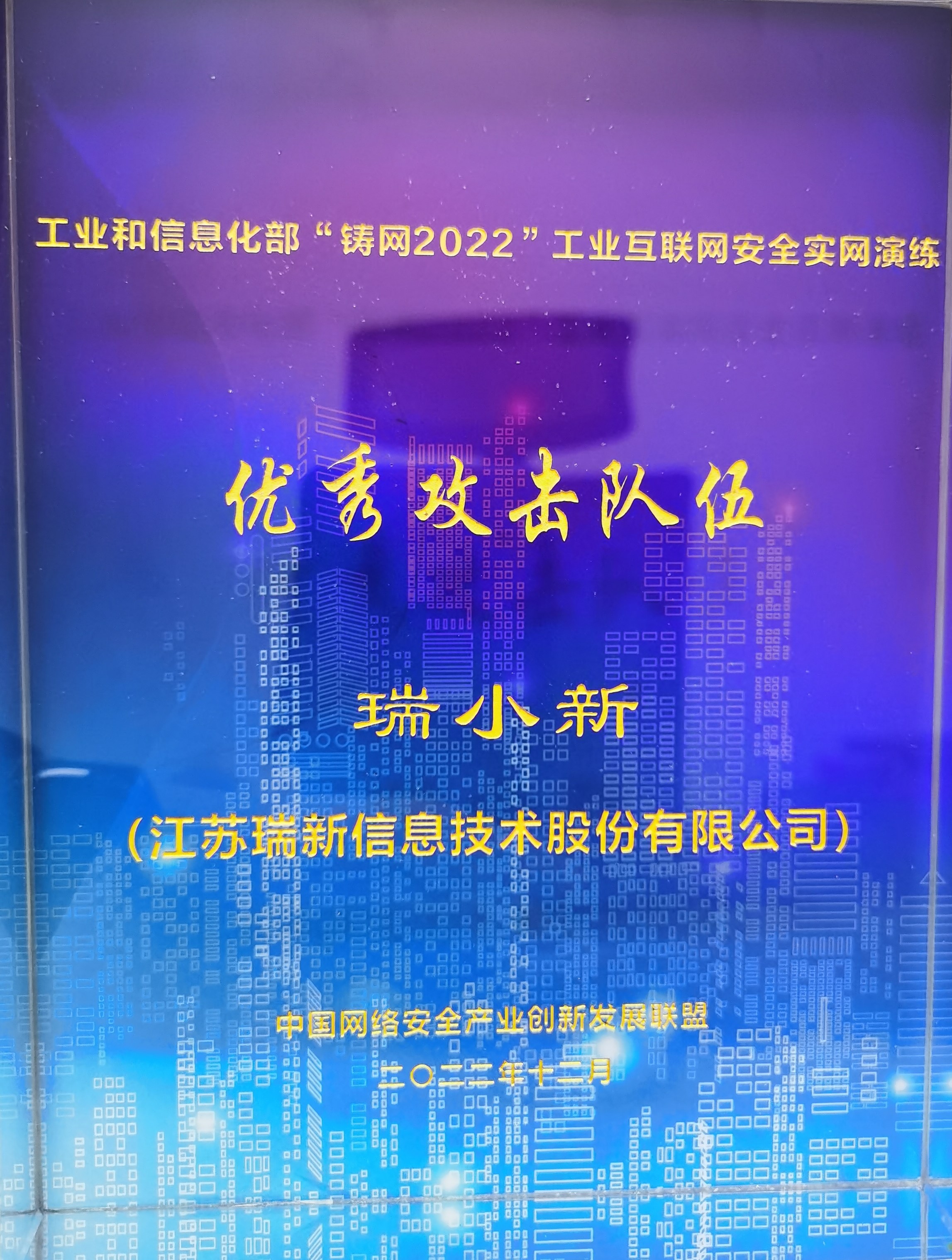 創(chuàng)新驅(qū)動(dòng)發(fā)展，榮譽(yù)見(jiàn)證實(shí)力