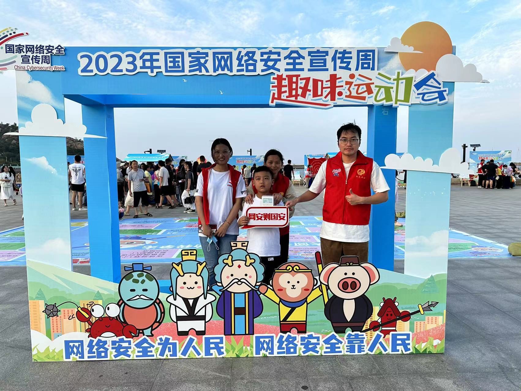 網(wǎng)絡(luò)安全紅色衛(wèi)士宣傳隊(duì)走進(jìn)連云港在海一方景區(qū)網(wǎng)絡(luò)安全宣傳活動(dòng)