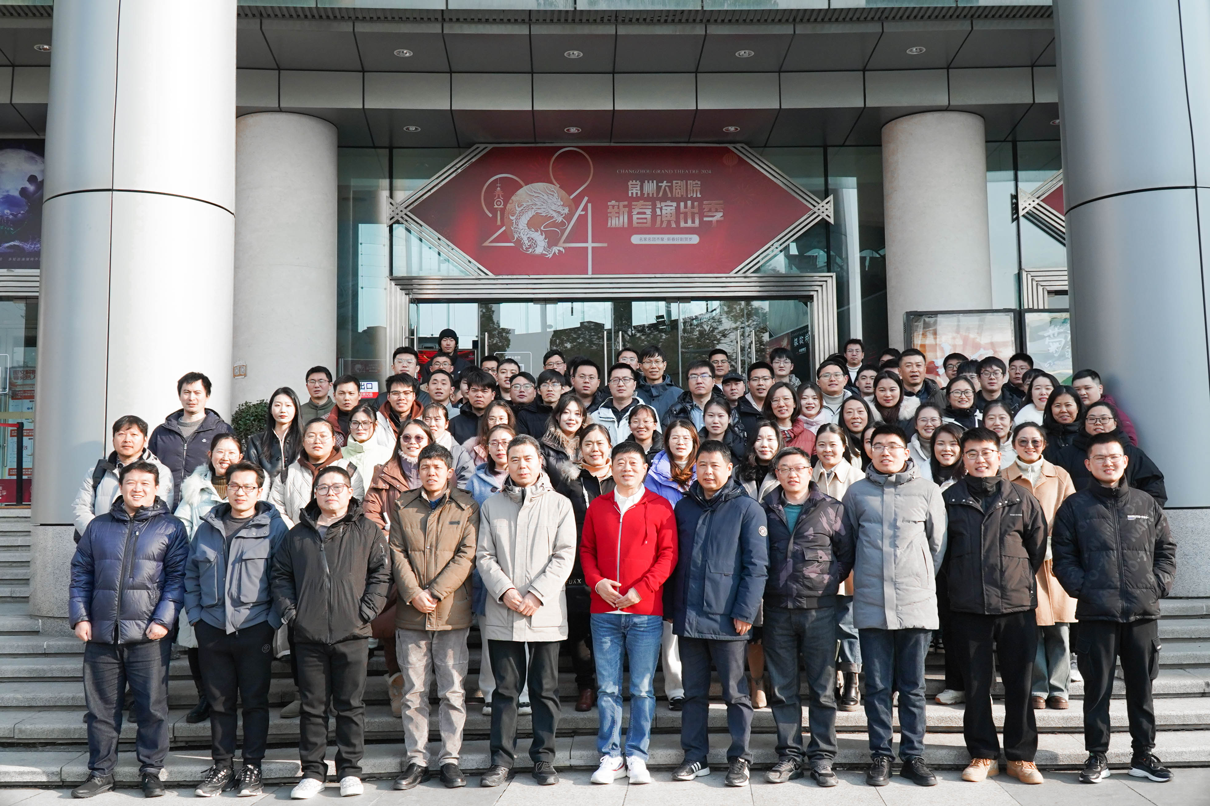 龍騰四海，共創(chuàng)未來(lái) ——江蘇瑞新信息技術(shù)股份有限公司成功舉辦2023年度年會(huì)暨表彰大會(huì)