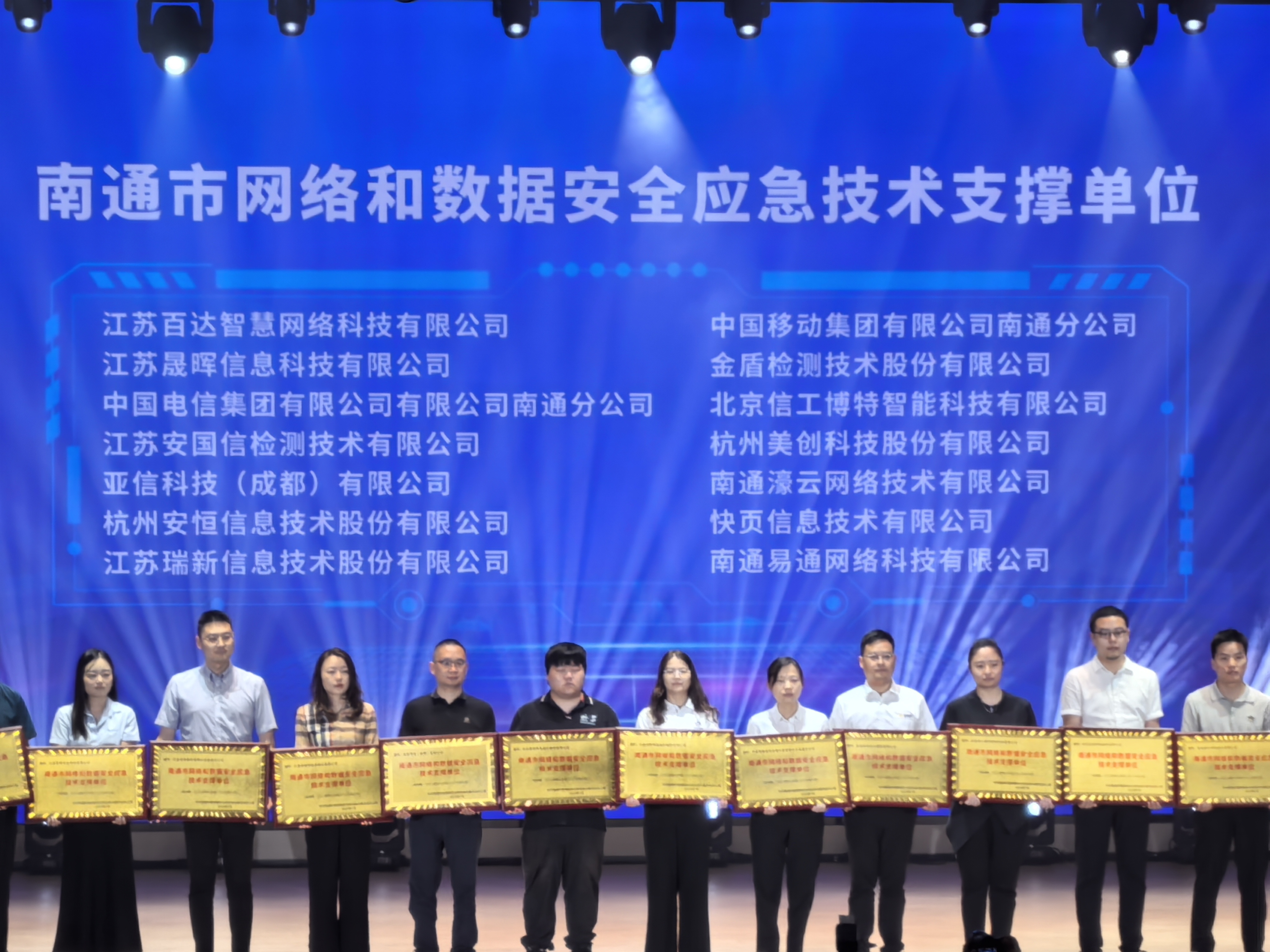 創(chuàng)新，永不止步—江蘇瑞新榮獲南通市網(wǎng)絡(luò)和數(shù)據(jù)安全技術(shù)支撐單位證書(shū)